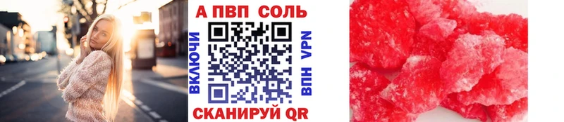 Купить  Колпашево  Alpha-PVP СК КРИС 