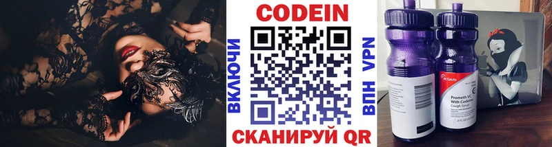 Купить  Колпашево  Codein напиток Lean (лин) 