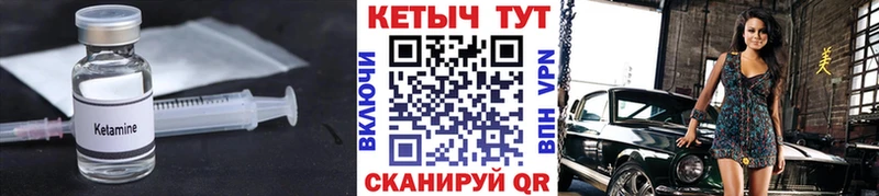 КЕТАМИН VHQ  Купить где  Колпашево 