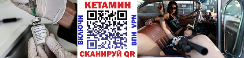 КЕТАМИН VHQ Колпашево