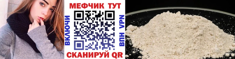 МЯУ-МЯУ VHQ  Купить закладки  Колпашево 