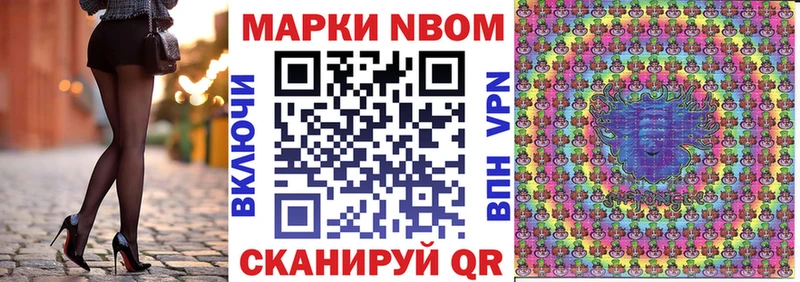 Купить где  Колпашево  Наркотические марки 1500мкг 