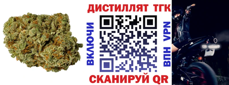 Купить  Колпашево  Дистиллят ТГК концентрат 